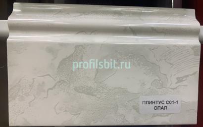 Напольный плинтус 100 мм Asvi C-01 ПВХ опал 2,4 м