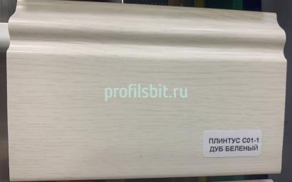 Напольный плинтус 100 мм Asvi C-01 ПВХ дуб беленый 2,4 м