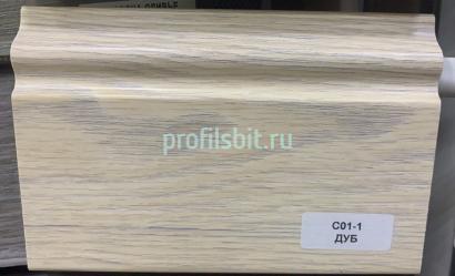 Напольный плинтус 100 мм Asvi C-01 ПВХ дуб 2,4 м