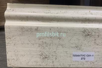 Напольный плинтус 100 мм Asvi C-01 ПВХ 272 мрамор 2,4 м