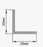 Алюминиевый уголок 20х20 мм ПБ20х20 антрацит муар 3 м