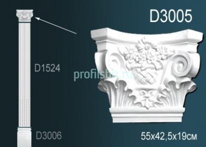 Капитель пилястры Перфект D3005 425х550х190 мм белый полиуретан