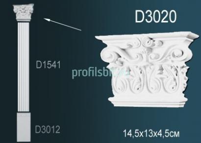 Капитель пилястры Перфект D3020 130х145х45 мм белый полиуретан