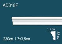 Гибкий молдинг Перфект AD318F 35х17 мм белый полиуретан 2,3 м