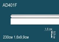 Гибкий молдинг Перфект AD401F 99х16 мм белый полиуретан 2,3 м