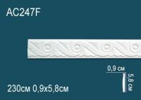 Гибкий молдинг с орнаментом Перфект AC247F 58х9 мм белый полиуретан 2,3 м