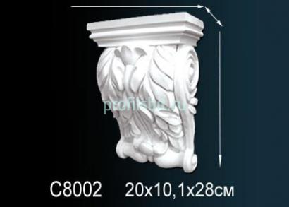 Декоративная консоль Перфект C8002 280х200х90 мм белый полиуретан