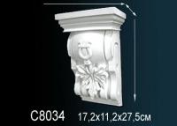 Декоративная консоль Перфект C8034 275х172х111 мм белый полиуретан