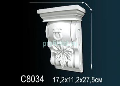 Декоративная консоль Перфект C8034 275х172х111 мм белый полиуретан