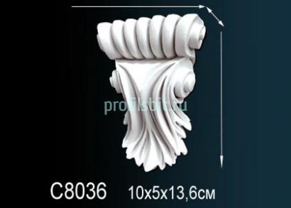 Декоративная консоль Перфект C8036 136х101х51 мм белый полиуретан