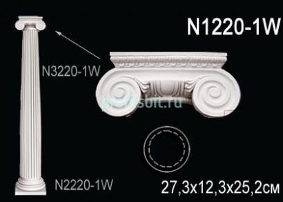 Капитель колонны Перфект N1220-1W 123х273х260 мм белый полиуретан