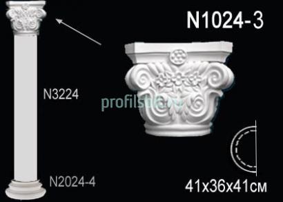 Капитель полуколонны Перфект N1024-3 360х410х205 мм белый полиуретан