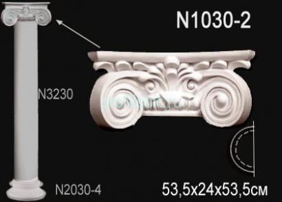 Капитель полуколонны Перфект N1030-2 240х535х267 мм белый полиуретан