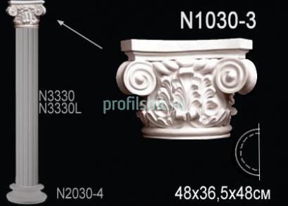 Капитель полуколонны Перфект N1030-3 370х480х240 мм белый полиуретан