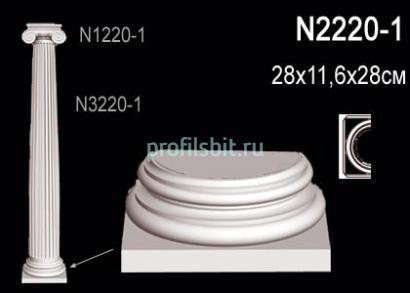 Капитель полуколонны Перфект N2220-1 116х280х140 мм белый полиуретан
