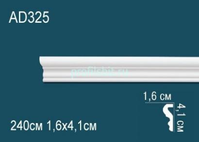 Молдинг Перфект AD325 41х16 мм 2,4 м белый ударопрочный полимер