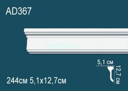 Молдинг Перфект AD367 127х51 мм 2,44 м белый ударопрочный полимер