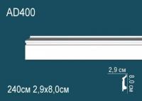 Молдинг Перфект AD400 80х29 мм 2,4 м белый ударопрочный полимер