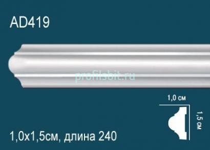 Молдинг Перфект AD419 15х10 мм 2,4 м белый ударопрочный полимер