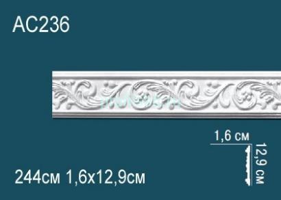 Молдинг с орнаментом Перфект AC236 129х16 мм 2,44 м белый полиуретан