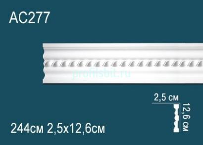 Молдинг с орнаментом Перфект AC277 126х25 мм 2,44 м белый полиуретан