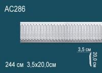 Молдинг с орнаментом Перфект AC286 200х35 мм 2,44 м белый полиуретан