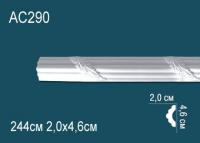 Молдинг с орнаментом Перфект AC290 46х20 мм 2,44 м белый полиуретан
