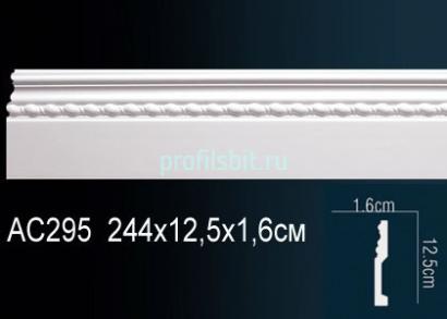 Молдинг с орнаментом Перфект AC295 125х16 мм 2,44 м белый полиуретан