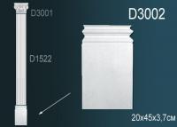 Основание пилястра Перфект D3002 450х200х37 мм белый полиуретан
