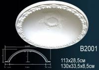 Потолочный купол Перфект B2001 1300 мм белый полиуретан