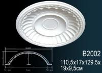 Потолочный купол Перфект B2002 1295 мм белый полиуретан