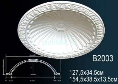 Потолочный купол Перфект B2003 1545 мм белый полиуретан