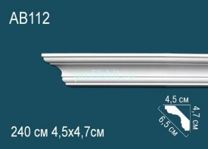 Потолочный плинтус Перфект AB112 47х65х45 мм 2,4 м белый полиуретан