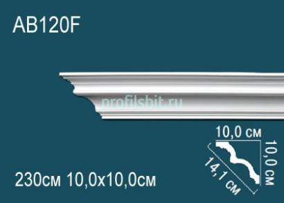Потолочный плинтус Перфект AB120F 100х141х100 мм 2,3 м белый полиуретан