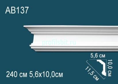 Потолочный плинтус Перфект AB137 100х115х56 мм 2,4 м белый полиуретан