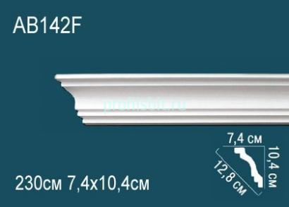 Потолочный плинтус Перфект AB142F 104х128х74 мм 2,3 м белый полиуретан