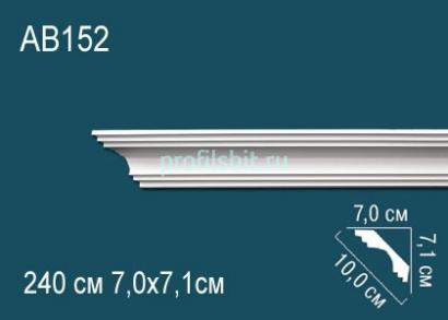 Потолочный плинтус Перфект AB152 71х100х70 мм 2,4 м белый полиуретан
