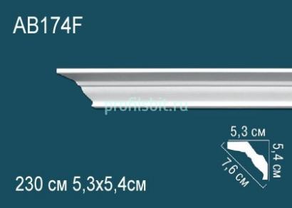 Потолочный плинтус Перфект AB174F 54х76х53 мм 2,3 м белый полиуретан