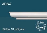 Потолочный плинтус Перфект AB247 99х143х105 мм 2,4 м белый полиуретан