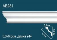 Потолочный плинтус Перфект AB281 60х78х50 мм 2,44 м белый полиуретан