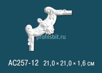 Угловой элемент с орнаментом Перфект AC257-12 210х210 мм белый полиуретан