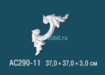 Угловой элемент с орнаментом Перфект AC290-11 370х370 мм белый полиуретан