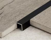 Алюминиевый П-образный профиль П-10х10 Черный матовый 2,7 м